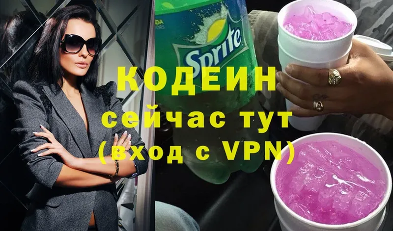 купить наркоту  Оханск  Codein Purple Drank 