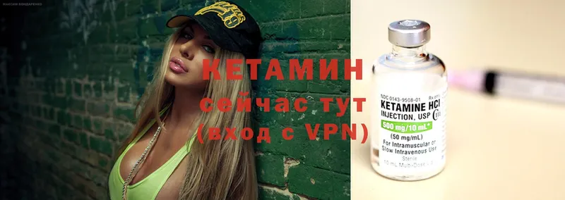 КЕТАМИН VHQ  Оханск 